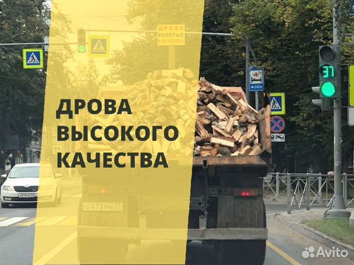 Дрова. Колотые