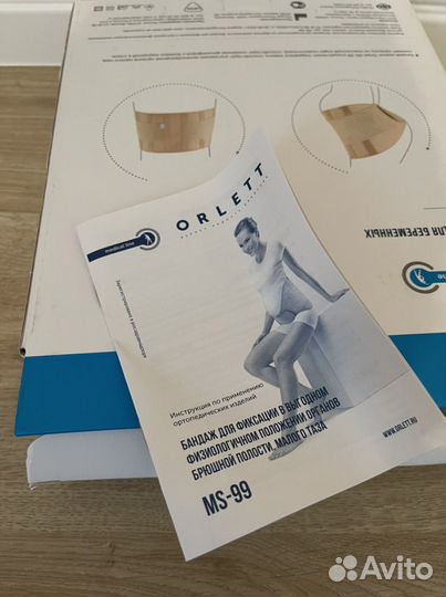 Бандаж для беременных orlett