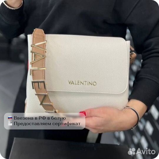 Сумка женская Valentino, кросс-боди