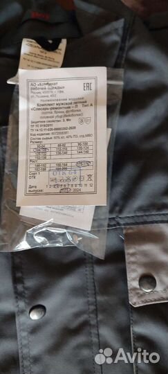 Спецодежда летняя мужская 52 54