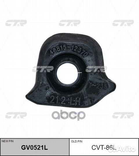 Втулка стабилизатора toyota GV0521L gv0521l CTR