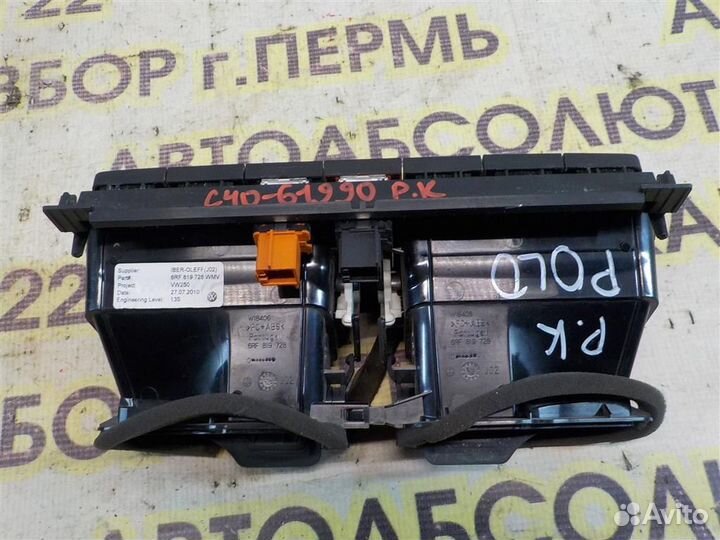 Дефлектор воздушный Volkswagen Polo sedan 2010-20