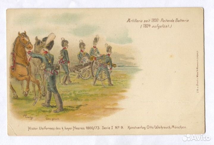 Германия, старинные открытки, армия