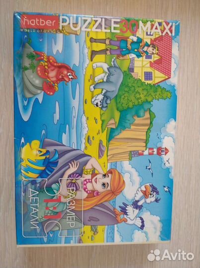 Пазлы, цена за всё