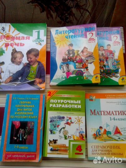 Учебники б/у