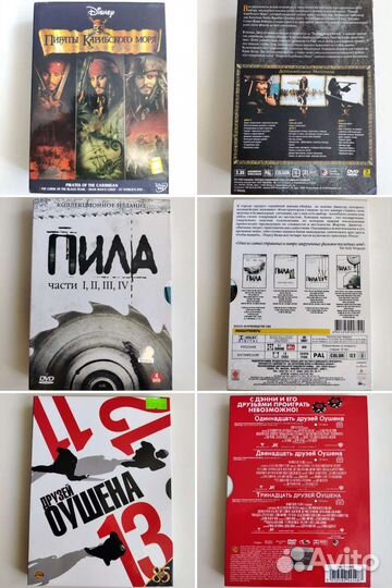 DVD 3 Фильмы