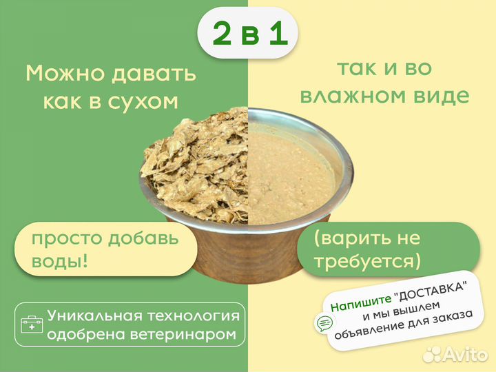 Каша для собак 15кг натуральная