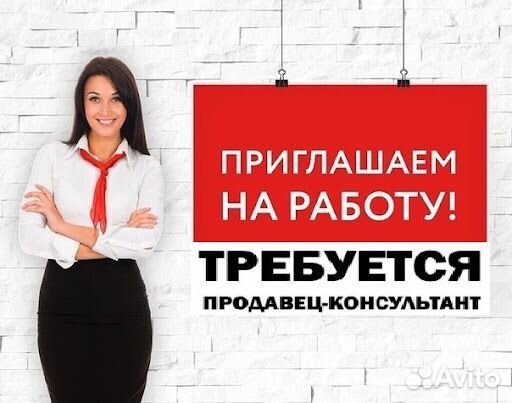 Ул Розы Люксембург Открыта Вакансия продавца сут\2