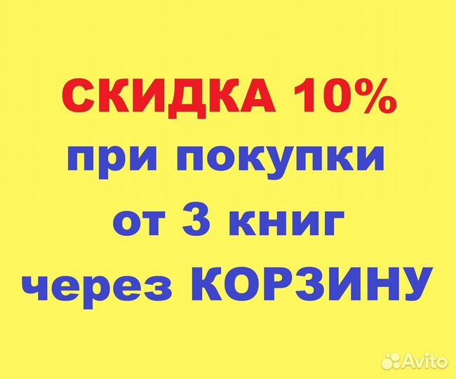 Солженицын А.И. Двести лет вместе. В 2-х книгах