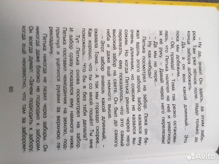 Книга приключения жёлтого чемоданчика