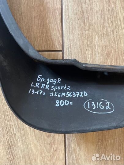 Брызговик задний правый Land Rover Range Rover