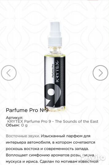 Parfume Pro 9 - The Sounds of the East