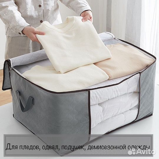 Органайзер для хранения вещей и одеял