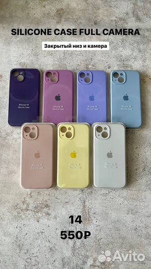 Чехлы защитные стекла iPhone 14