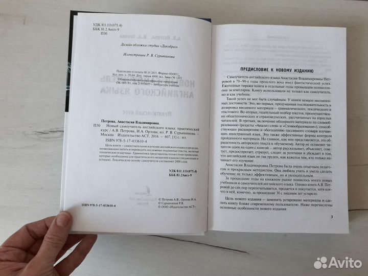 Новый самоучитель английского языка