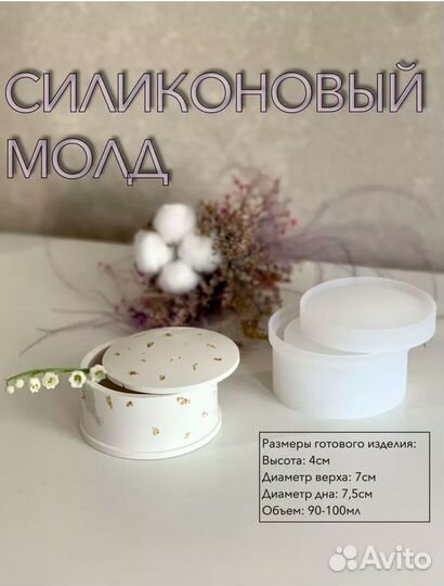 Силиконовые формы для гипса и эпоксидной смолы