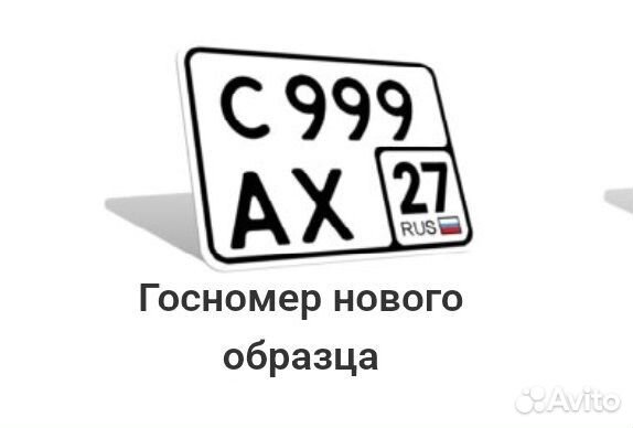 Дубликат госномера