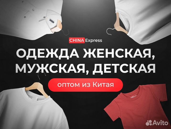 Женская одежда