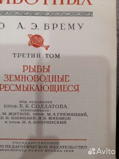 Книги раритетные