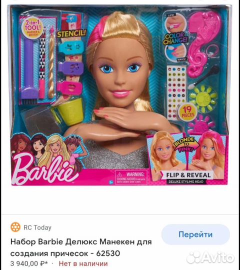 Манекен для причёсок