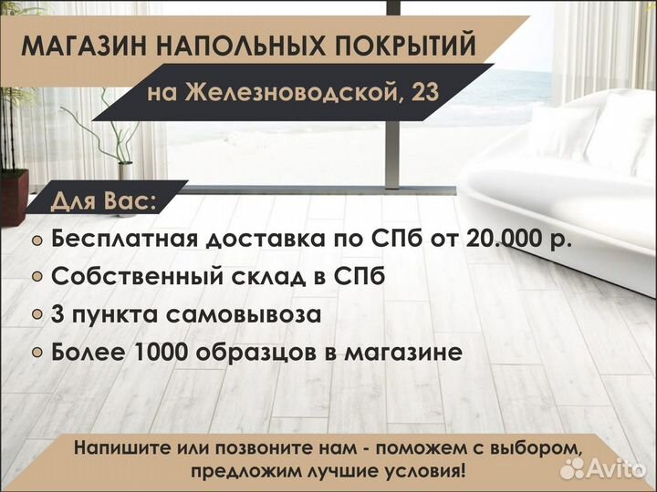 Ламинат LOC Floor Plus Дуб приморский LCR099