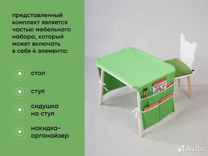Детский стол и стул