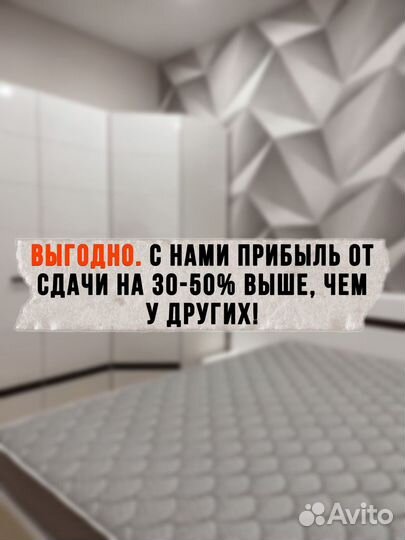 Доверительное управление недвижимостью