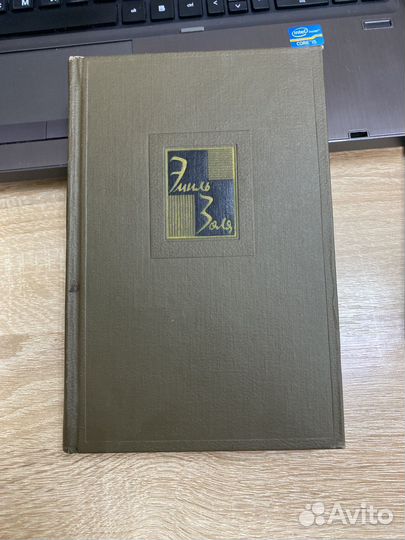 Эмиль Золя том 12