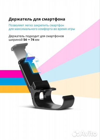 Геймпад для телефона