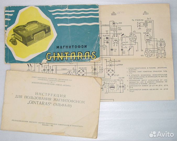 Паспорта на бытовую технику СССР