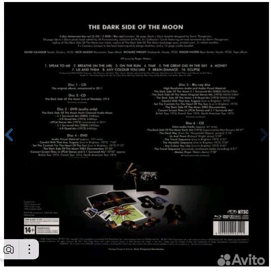 Pink Floyd / The Dark Side Of The Moon - Immersion