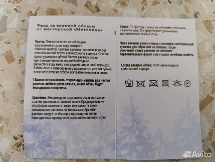 Валенки мужские 45размер