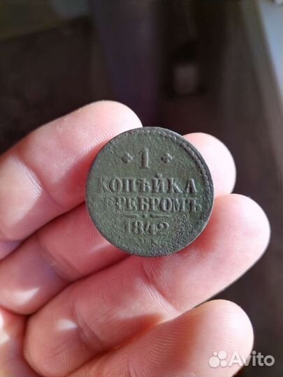 Лот царских монет-оригиналы