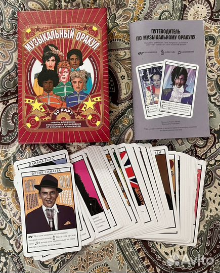 Музыкальный оракул