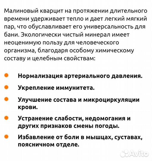Малиновый кварцит