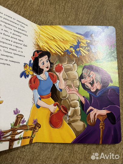 Белоснежка книга FunTun