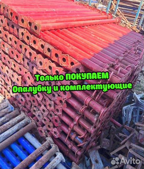 Стойка телескопическая б/у