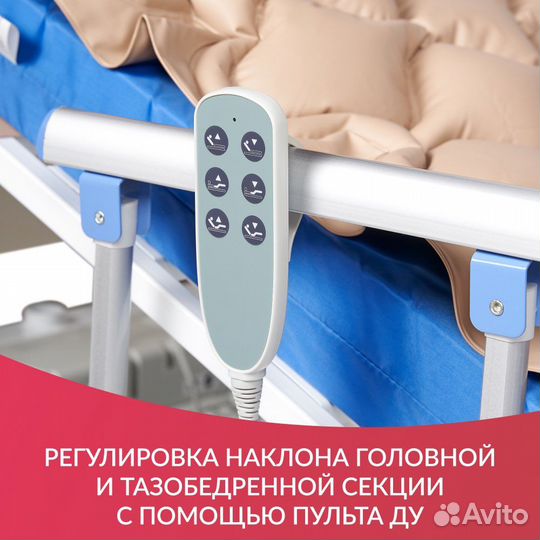 Кровати медицинские электрические