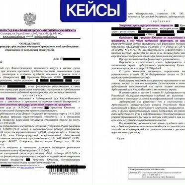 Арбитражный управляющий