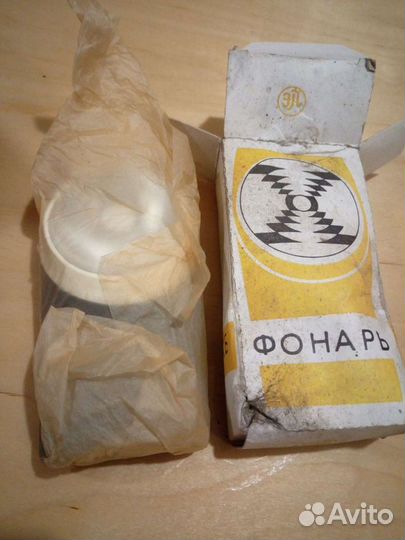 Фонарики,2штуки.Советские новые