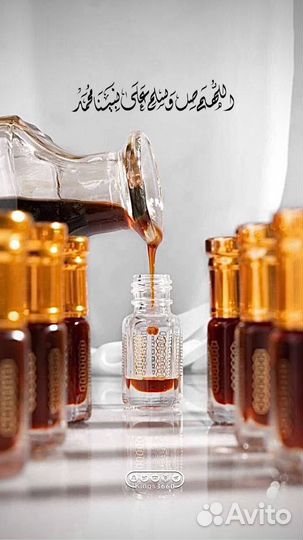 Парфюмерия, Духи на распив, Парфюмерные Масла