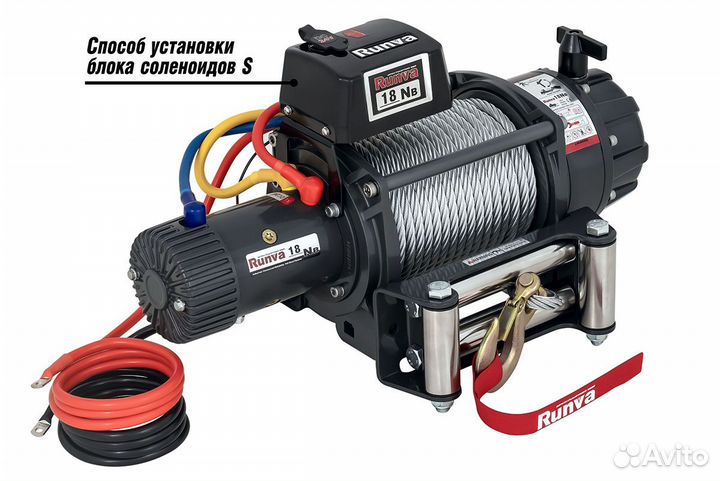 Лебёдка электрическая 24V Runva 18000