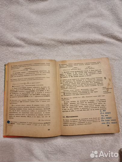 Книги, учебники по русскому языку