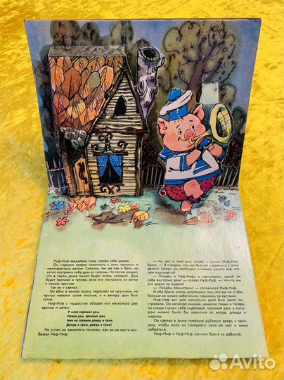 Три поросенка 1978 Савченко панорамка