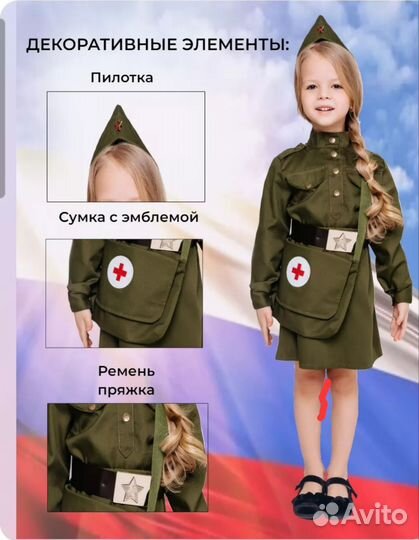 Военная форма для девочки 146