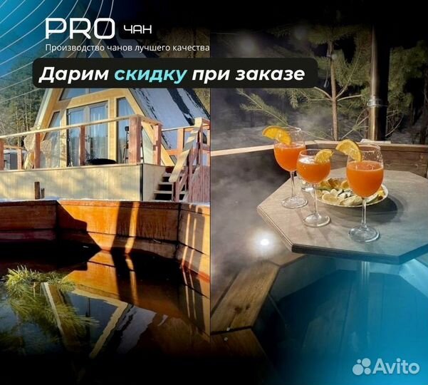 Банный чан 200 см диаметр в рассрочку