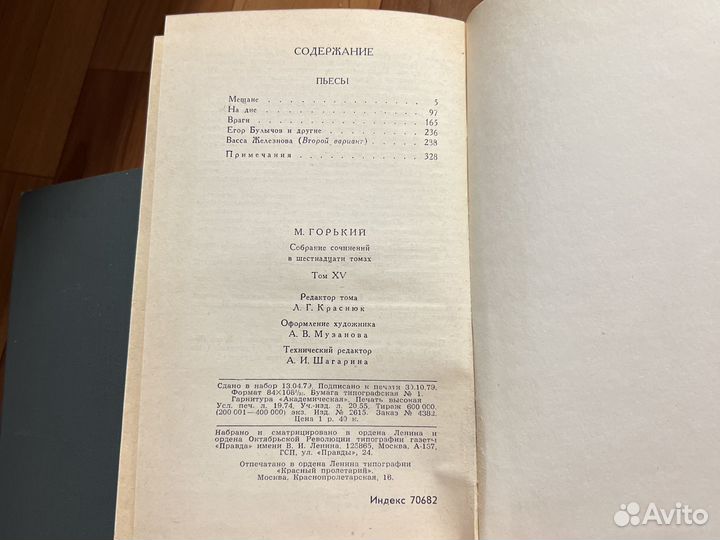 Книги М.Горький