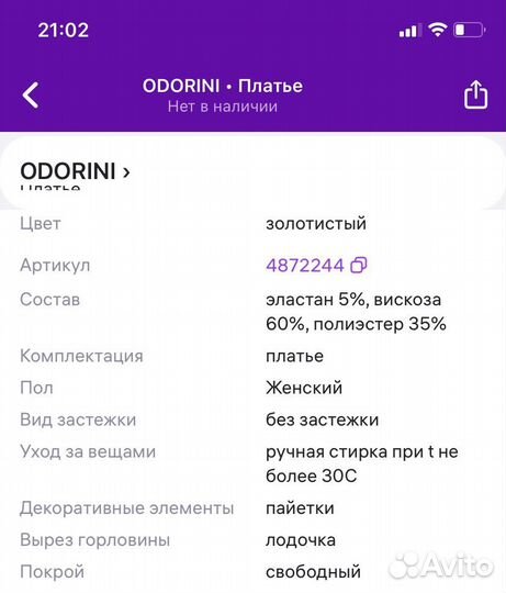 Платье качество люкс с пайетками odorini 42 44