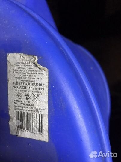 Лейка садовая 10 л