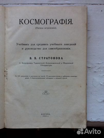 Астрономия
